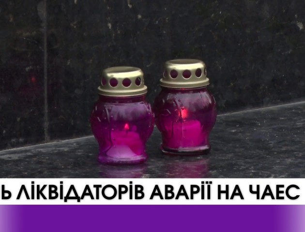 На Волині вшанували ліквідаторів аварії на ЧАЕС. ВІДЕО
