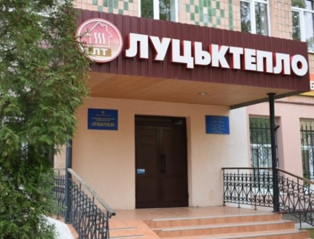 Розблокувати рахунки «Луцьктепла» проситимуть Міністра юстиції 