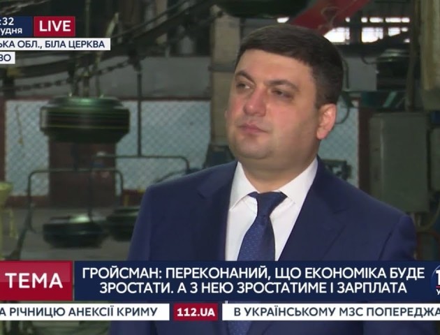 Гройсман назвав ключове завдання на 2018 рік