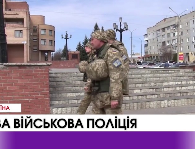 Військову службу правопорядку хочуть реформувати у військову поліцію. ВІДЕО