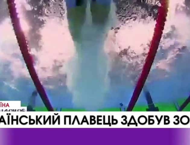 Золоту медаль на чемпіонаті Європи з плавання виборов українець Михайло Романчук. ВІДЕО