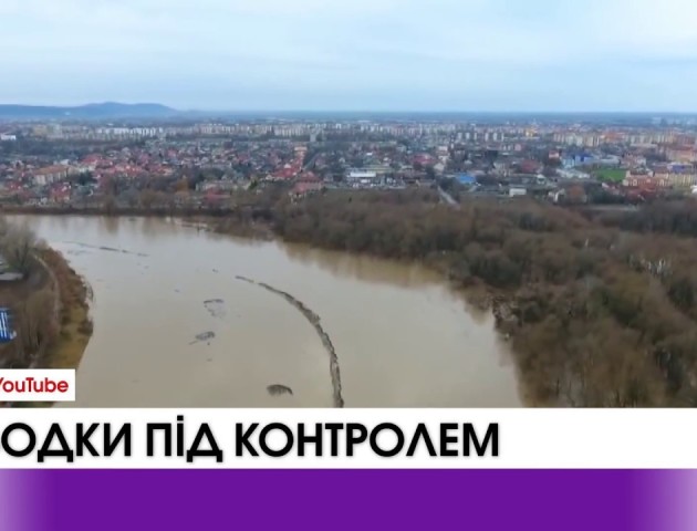 На Закарпатті паводки під контролем. ВІДЕО
