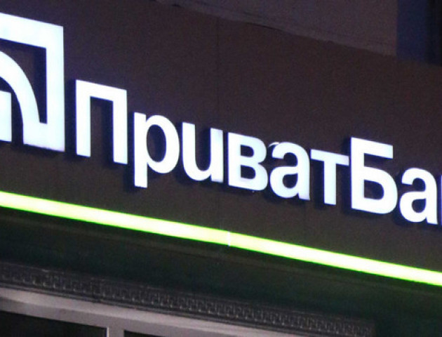 Фінансовий результат Приватбанку кращий, ніж прогнозувалось - НБУ