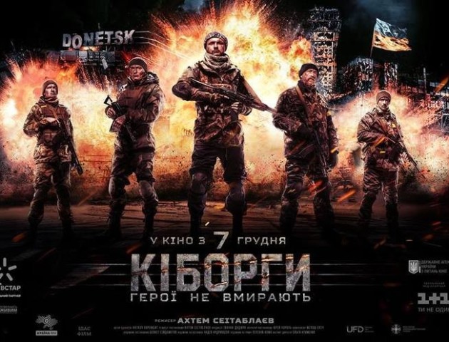 Касові збори за перший тиждень прокату фільму «Кіборги» склали 15,8 млн грн