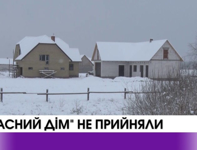 Депутати Волинської облради не проголосували за програму «Власний дім». ВІДЕО