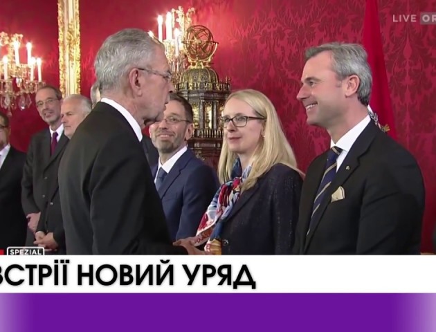 В Австрії новий уряд очолив наймолодший лідер Європи — Себастьян Курц. ВІДЕО
