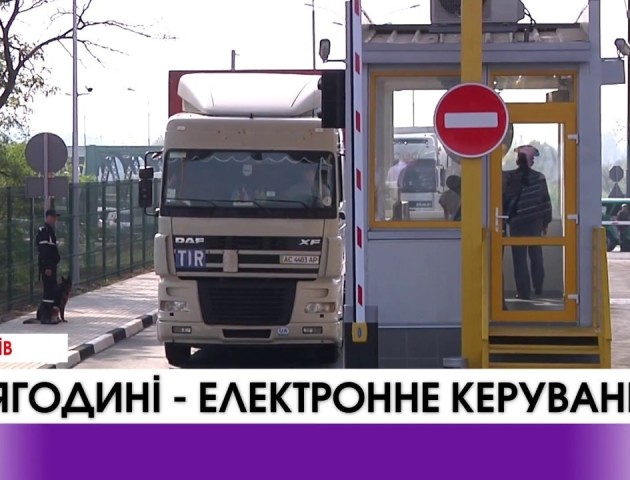На Ягодині «Інтелектуальна система керування рухом автомобілів». ВІДЕО