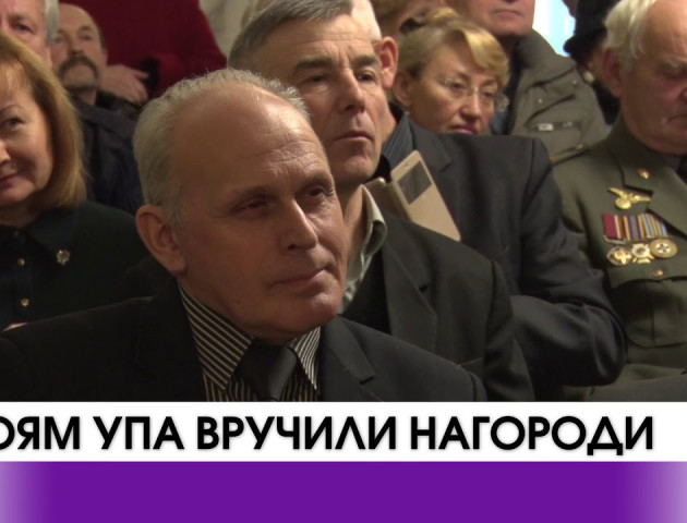 У Луцьку героям УПА вперше вручили нагороди. ВІДЕО