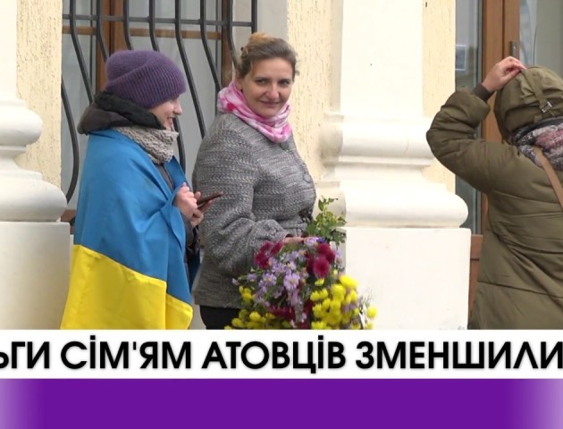 Депутати волиньради зменшили пільги для сімей загиблих військових. ВІДЕО