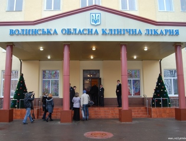 Волинська обласна лікарня отримає більше 10 мільйонів на медичне обладнання