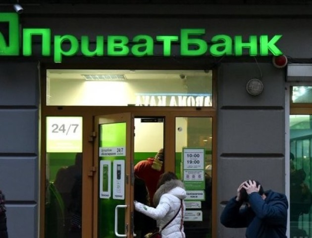 Про шахрайство в ПриватБанку