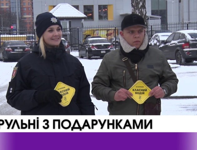 Луцький патруль відзначає зразкових водіїв мотивуючими наліпками. ВІДЕО