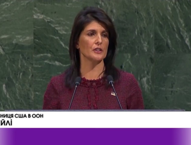 ООН не підтримала рішення Дональда Трампа стосовно «єрусалимського питання». ВІДЕО