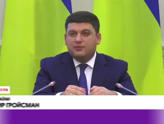 Гройсман анонсував нові реформи. ВІДЕО