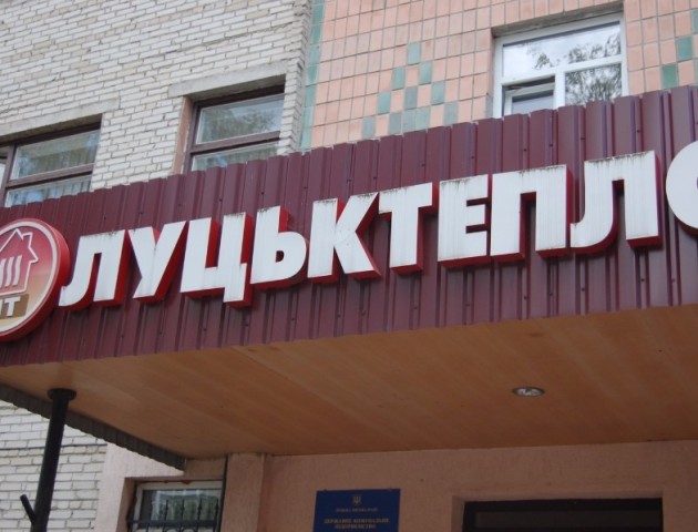 Війна за борги «Луцьктепла». ВІДЕО