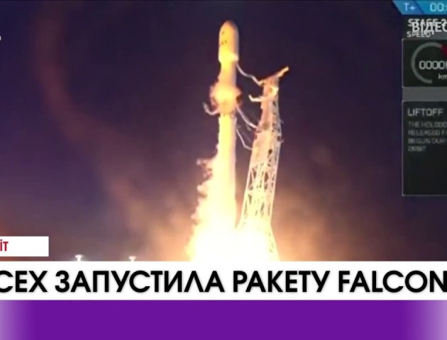 Найбільший «технічний апґрейд» в історії — ракета Falcon 9. ВІДЕО