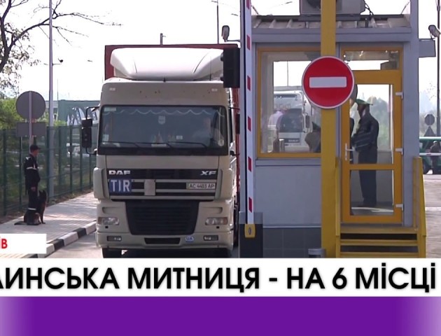 Волинська митниця — шоста за показником роботи у «єдиному вікні». ВІДЕО