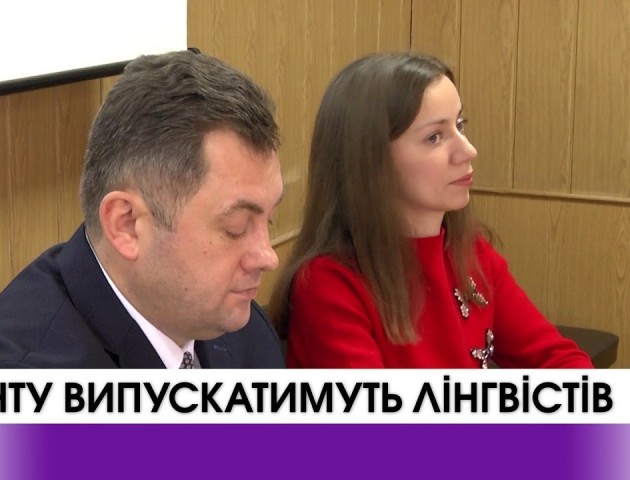 У Луцькому технічному виші випускатимуть лінгвістів. ВІДЕО
