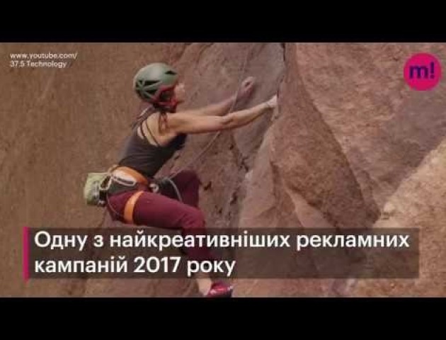Найкреативніша рекламна кампанія 2017 року