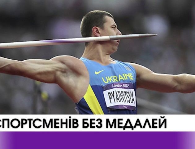 Десятьох українських спортсменів позбавили Олімпійських медалей. ВІДЕО