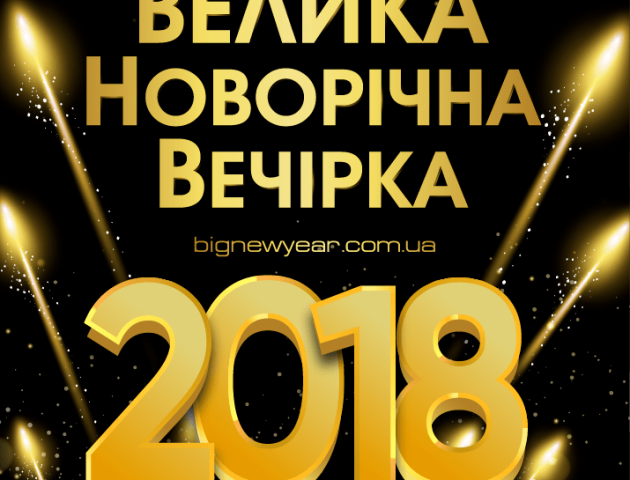У ПортCity – грандіозна новорічна дискотека