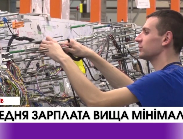 Середня зарплата волинського працівника − вдвічі вища за «мінімалку». ВІДЕО