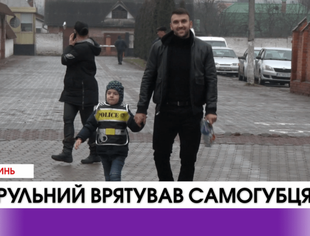 Київський патрульний Іван Штик врятував 28-річного лучанина від самогубства. ВІДЕО