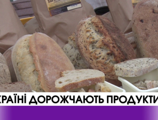 В Україні дорожчають продукти. ВІДЕО