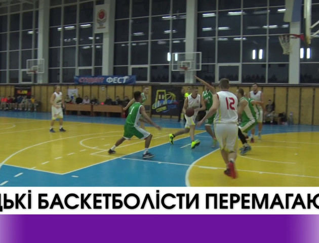 Луцькі баскетболісти лідирують у першій лізі. ВІДЕО