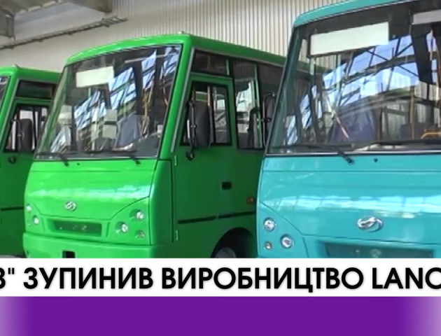 В Україні більше не вироблятимуть Lanos. ВІДЕО