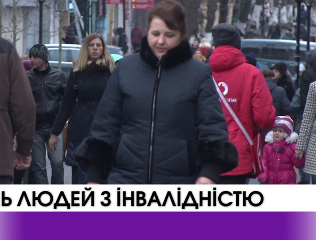 День людей з інвалідністю. ВІДЕО