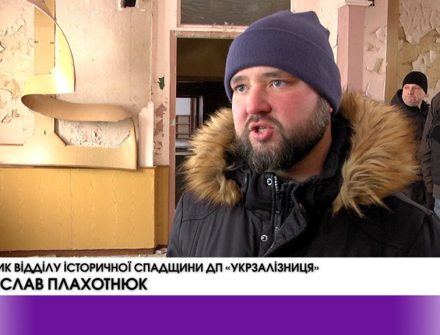 В Луцьку хочуть відкрити музей залізниці. ВІДЕО