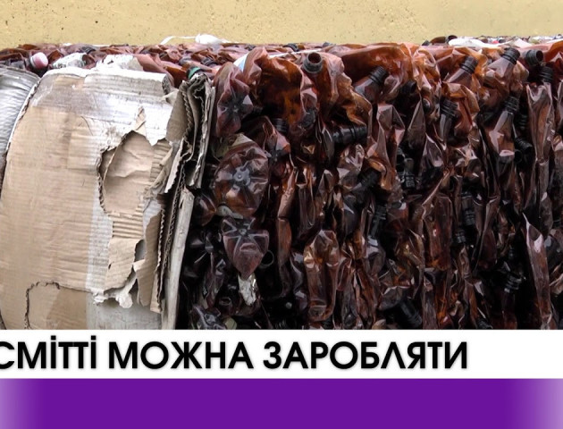 Як лучанин заробляє на смітті. ВІДЕО