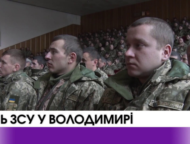 Як у Володимирі-Волинському привітали захисників. ВІДЕО
