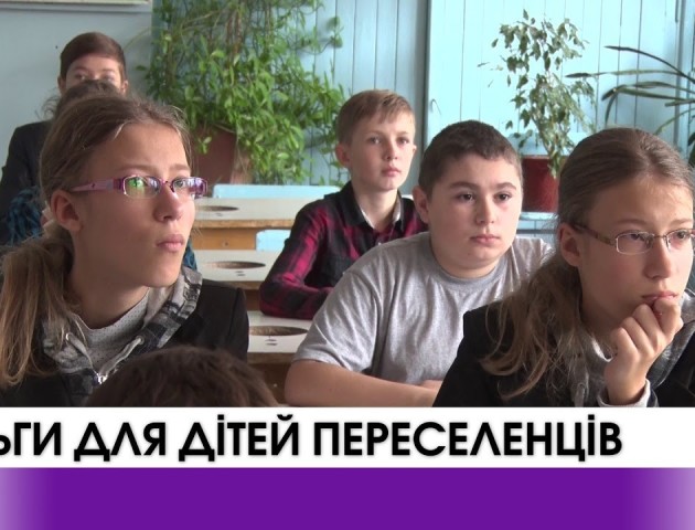 У Луцьку діти-переселенці з Криму та Донбасу їздитимуть безкоштовно. ВІДЕО