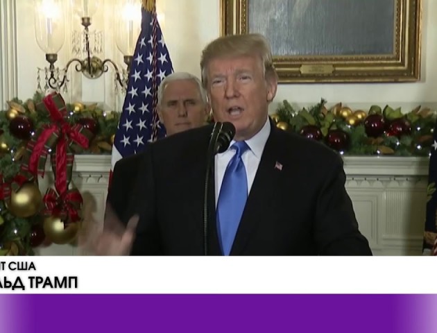 Трамп визнав Єрусалим столицею Ізраїлю. ВІДЕО