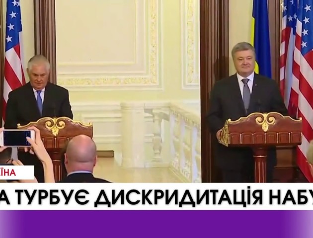 Україна ризикує підтримкою з США. ВІДЕО