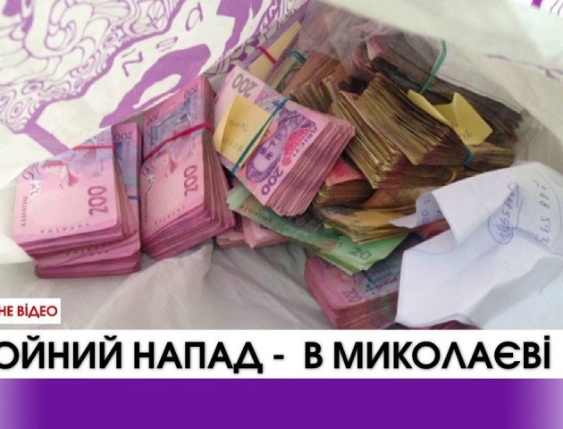 Збройний напад на Центральний ринок у Миколаєві. ВІДЕО