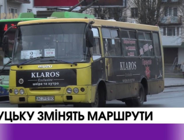 У Луцьку змінять автобусні маршрути. ВІДЕО