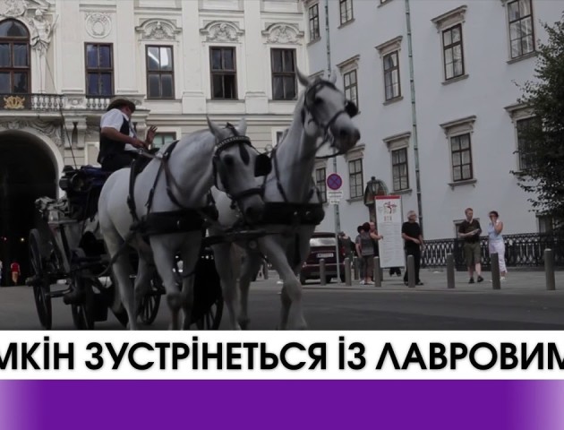 Міністр закордонних справ Павло Клімкін представив Україну на засіданні Ради міністрів ОБСЄ. ВІДЕО
