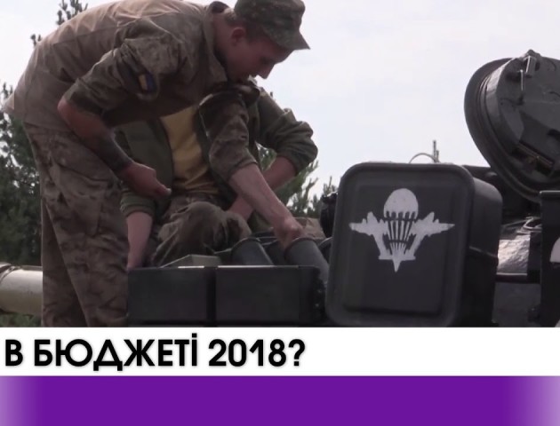 Верховна Рада ухвалила держбюджет України на 2018 рік. ВІДЕО