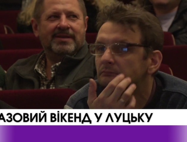До Луцька на JazzWeekend! ВІДЕО