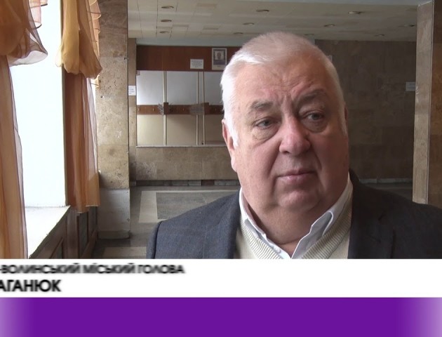 У Володимирі проблем із наповненням міської казни наступного року не буде. ВІДЕО