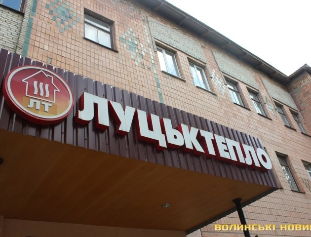 П'ять луцьких котелень від сьогодні не працюватимуть
