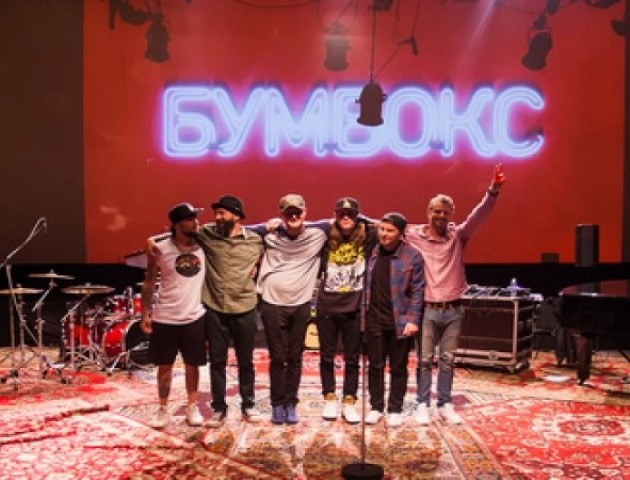 У Луцьку виступить «Бумбокс»