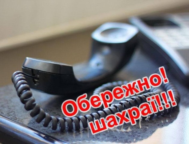 Лучанин ледь не став жертвою афериста