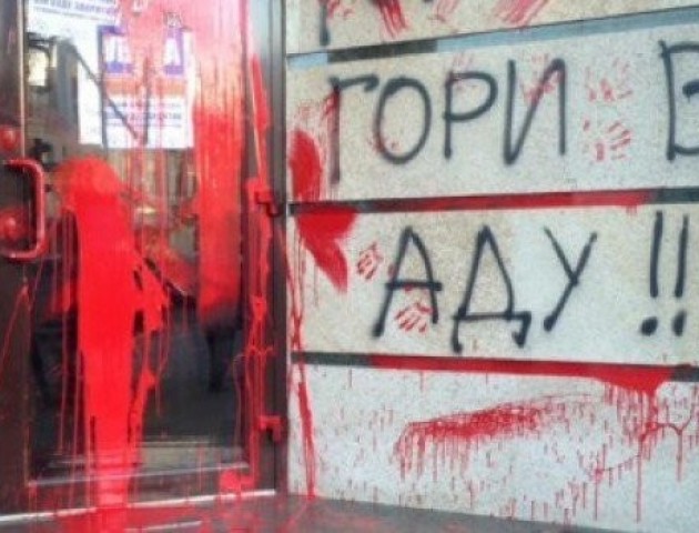У Луцьку облили фарбою три банки