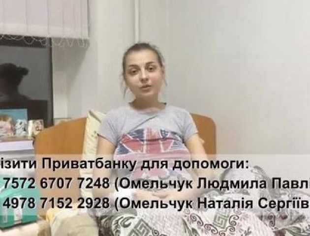 Лучанці, якій зробили пересадку серця в Індії, потрібна допомога
