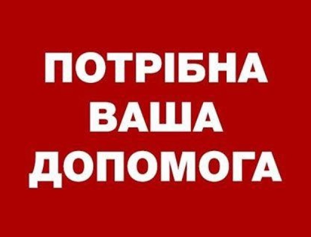 Волинський атовець потребує допомоги
