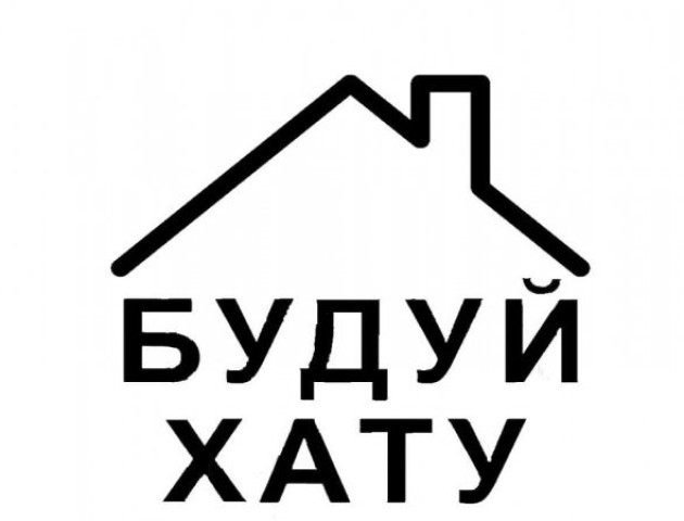 У Луцьку стартував будівельний відеопроект – «БудуйХату»